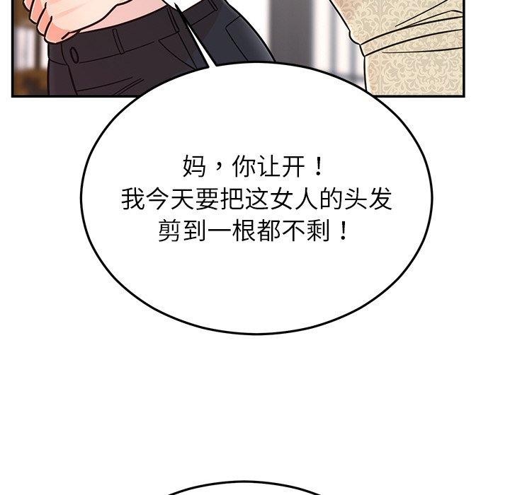 婚姻束缚第30話