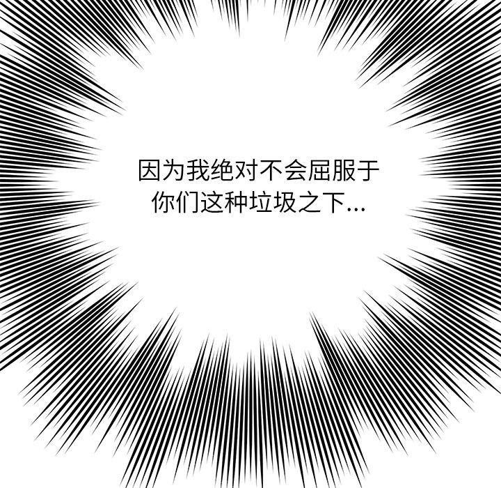 婚姻束缚第30話