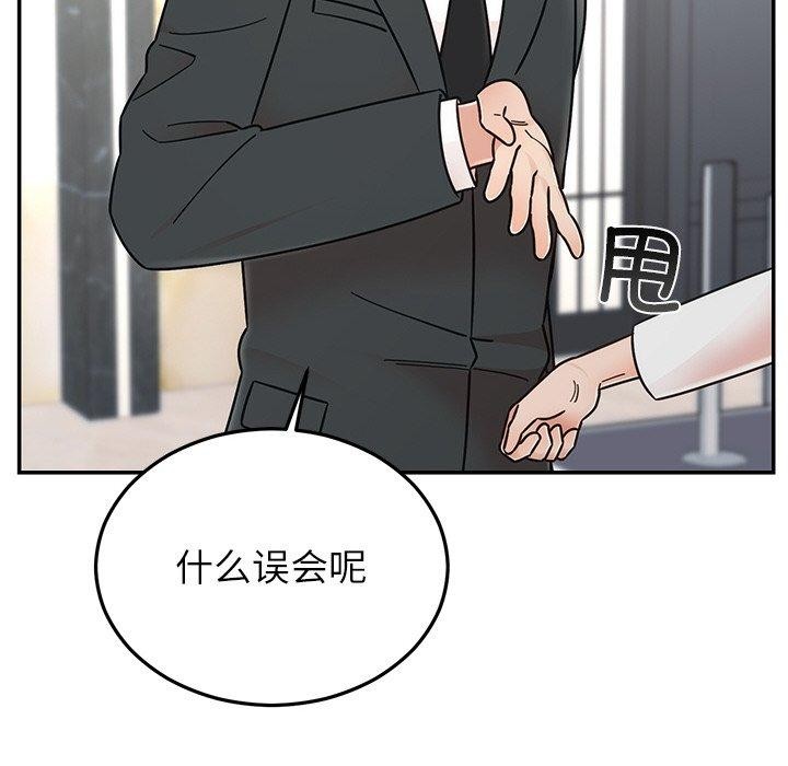 婚姻束缚第30話