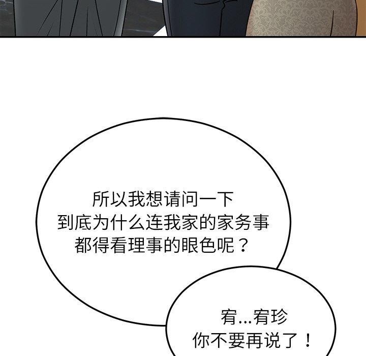 婚姻束缚第30話