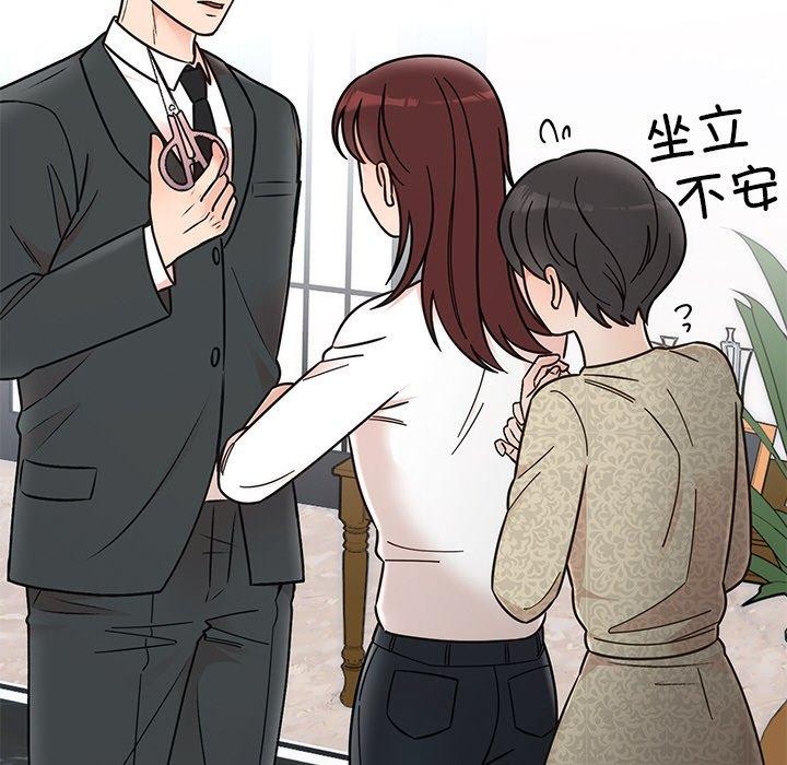 婚姻束缚第30話