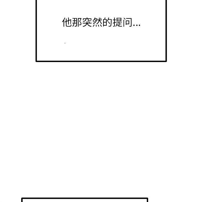 婚姻束缚第30話