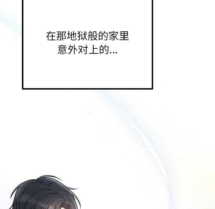 婚姻束缚第30話