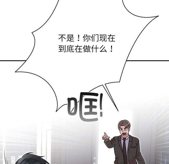 婚姻束缚第30話