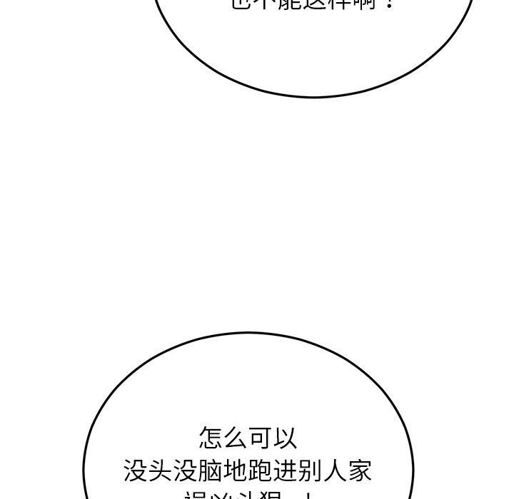 婚姻束缚第30話