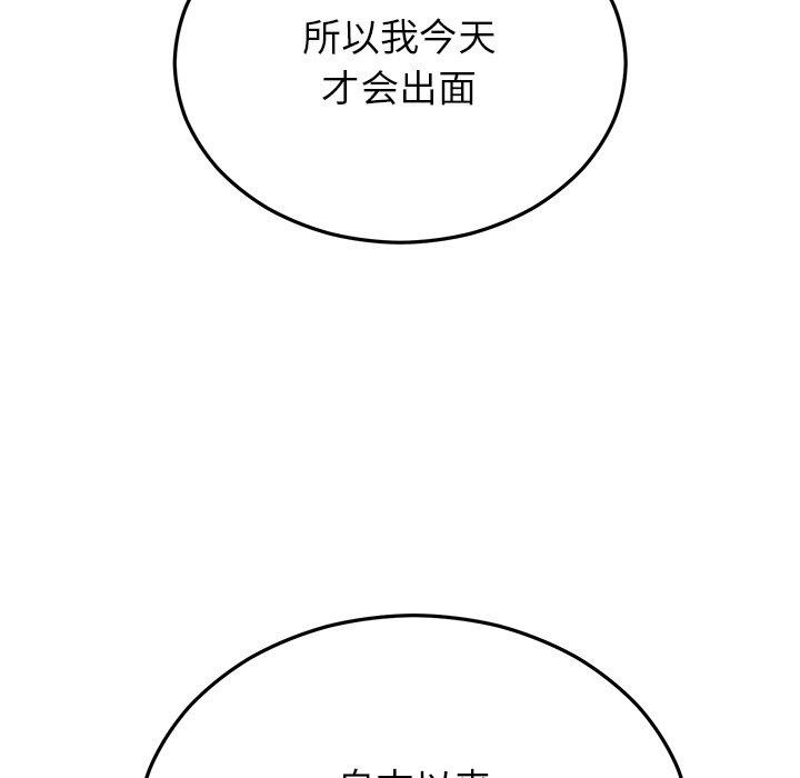 婚姻束缚第30話