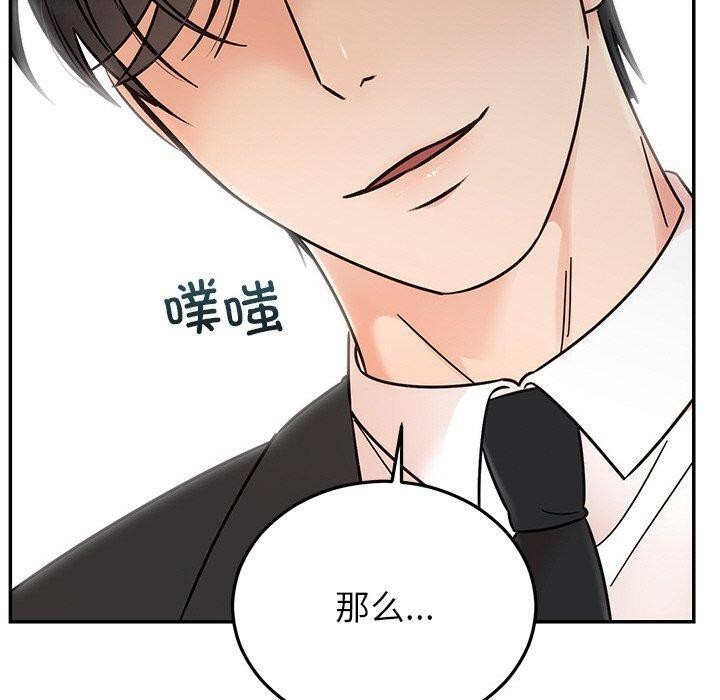 婚姻束缚第30話