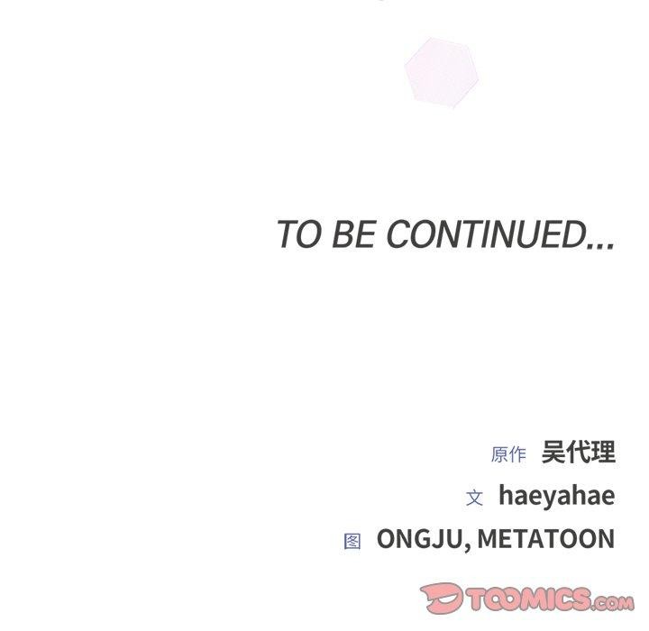 婚姻束缚第30話