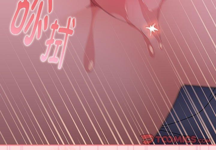 大企业里的小秘密第34話