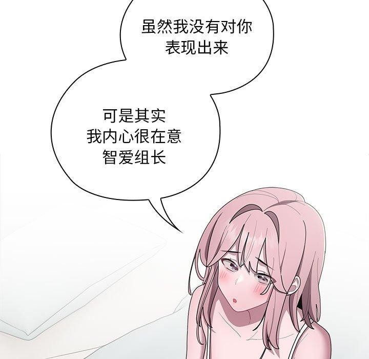 大企业里的小秘密第34話