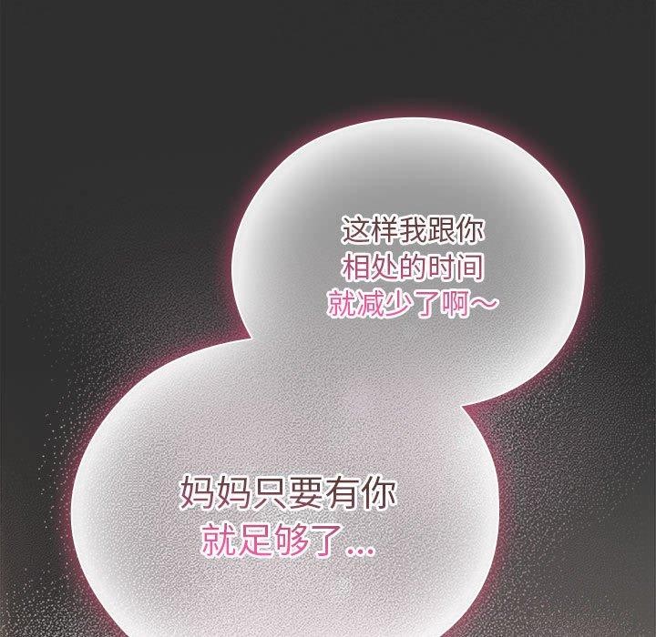 大企业里的小秘密第34話