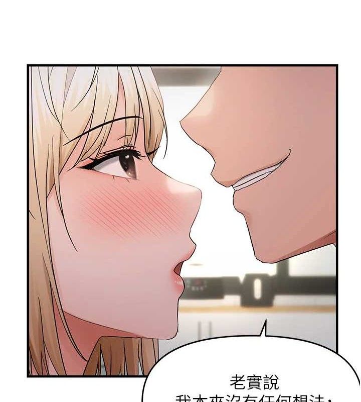 偏偏慾到妳第42話-我最喜歡阿姨