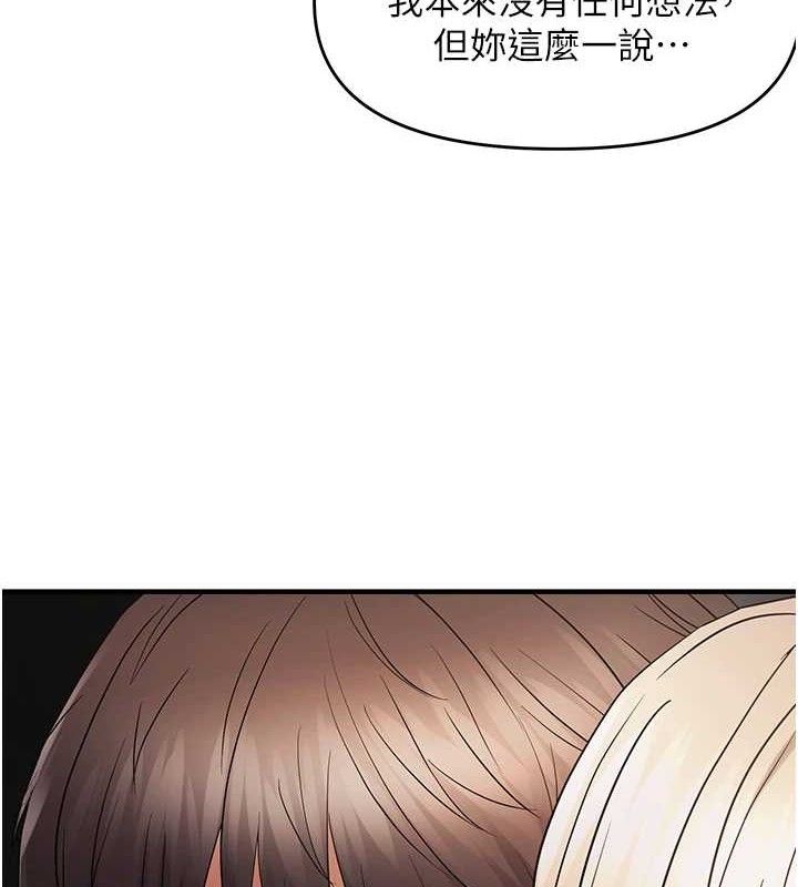 偏偏慾到妳第42話-我最喜歡阿姨