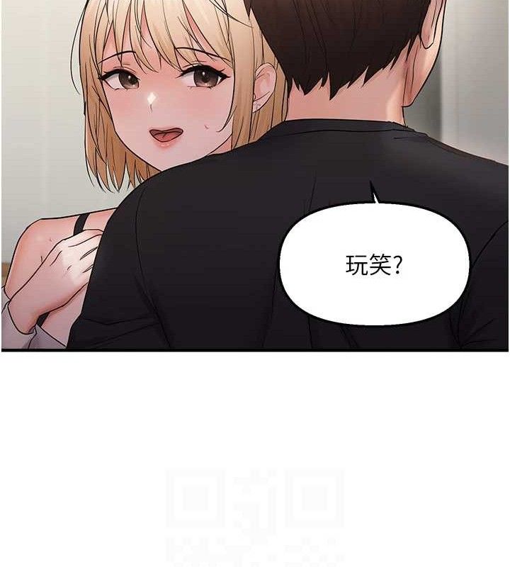 偏偏慾到妳第42話-我最喜歡阿姨