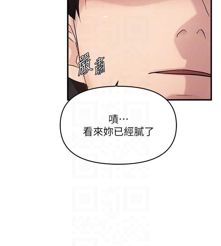 偏偏慾到妳第42話-我最喜歡阿姨