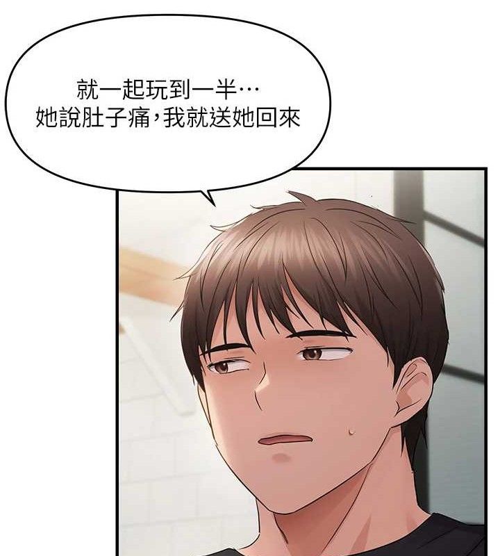 偏偏慾到妳第42話-我最喜歡阿姨