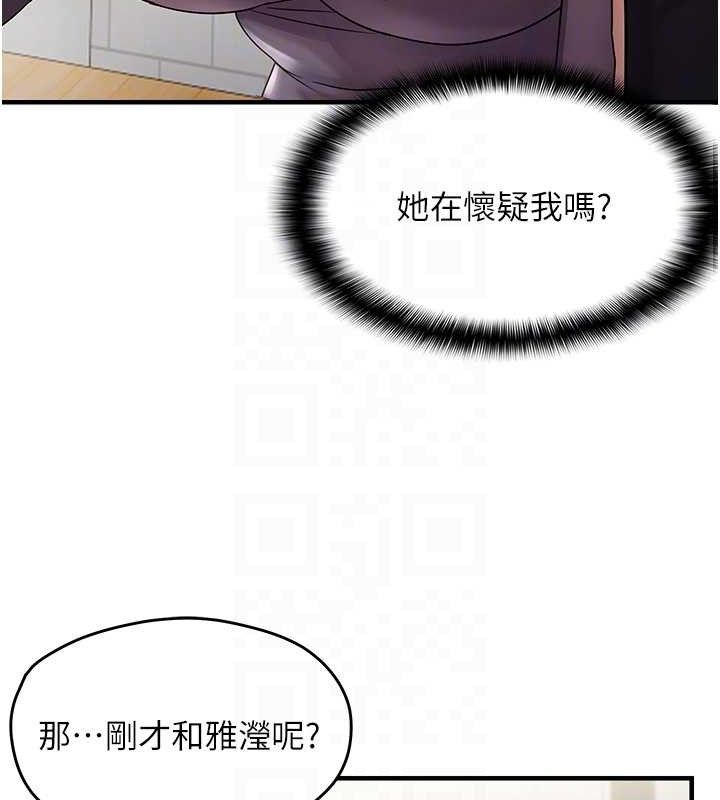 偏偏慾到妳第42話-我最喜歡阿姨