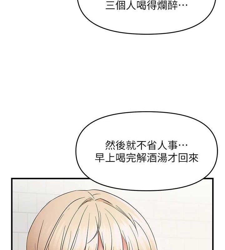 偏偏慾到妳第42話-我最喜歡阿姨