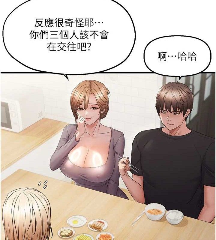 偏偏慾到妳第42話-我最喜歡阿姨