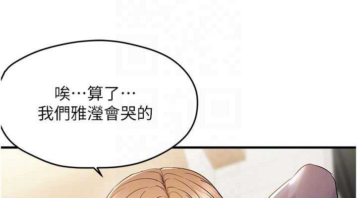 偏偏慾到妳第42話-我最喜歡阿姨