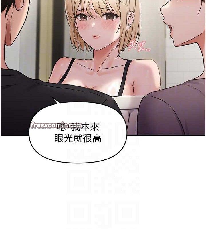 偏偏慾到妳第42話-我最喜歡阿姨