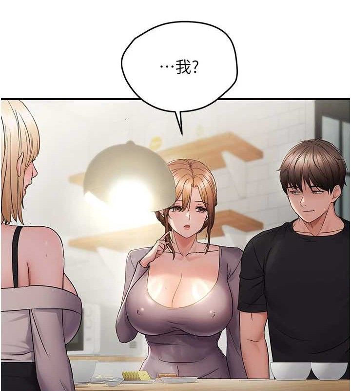 偏偏慾到妳第42話-我最喜歡阿姨