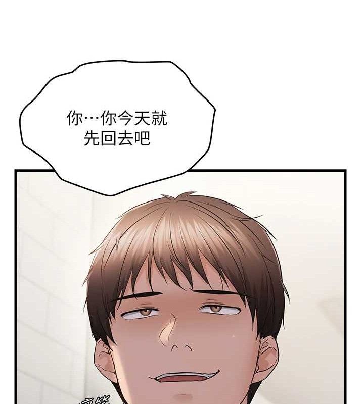 偏偏慾到妳第42話-我最喜歡阿姨