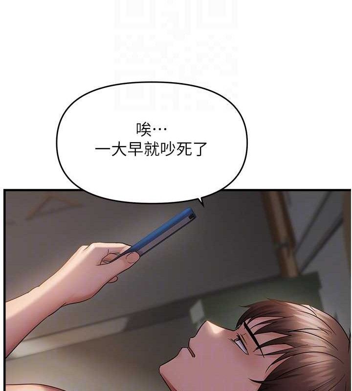 偏偏慾到妳第42話-我最喜歡阿姨