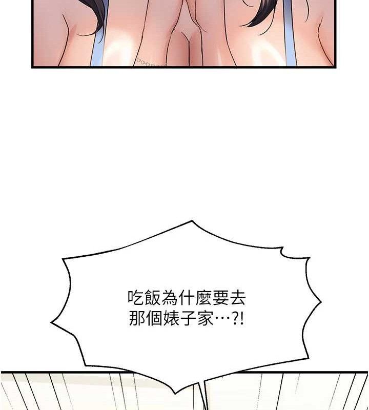 偏偏慾到妳第42話-我最喜歡阿姨