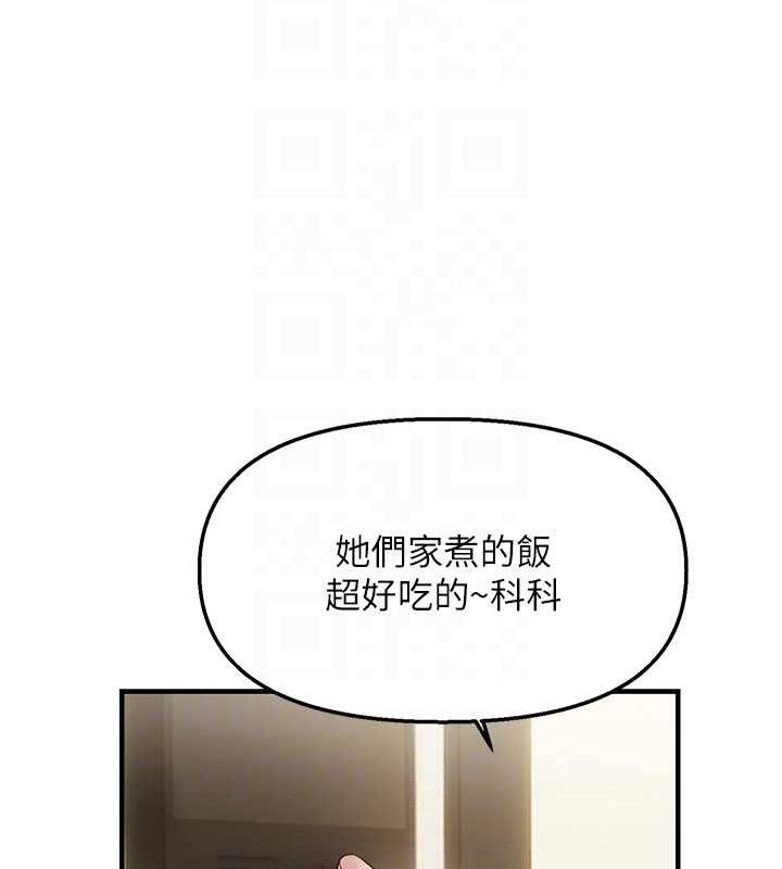 偏偏慾到妳第42話-我最喜歡阿姨