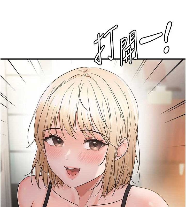 偏偏慾到妳第42話-我最喜歡阿姨