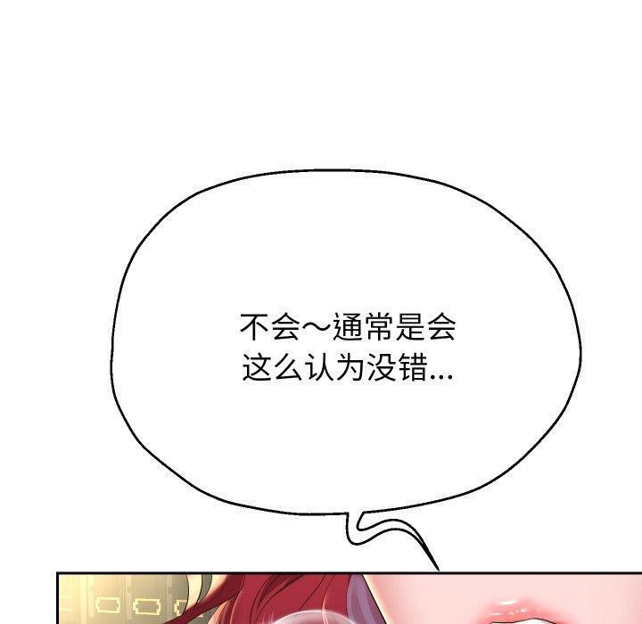 重生之长枪无敌第53話