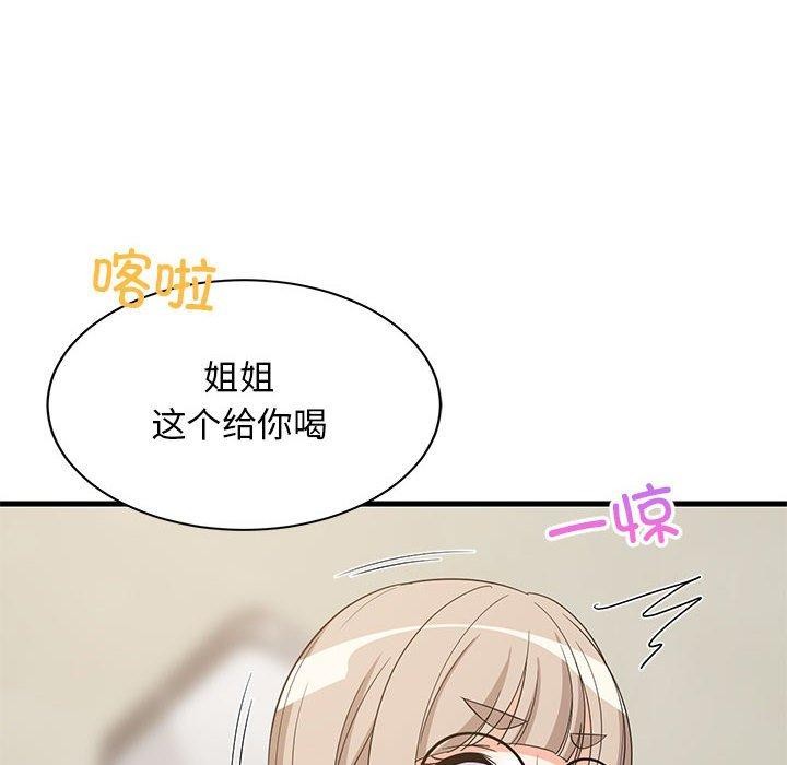 难缠姐妹偏要和我同居第42話