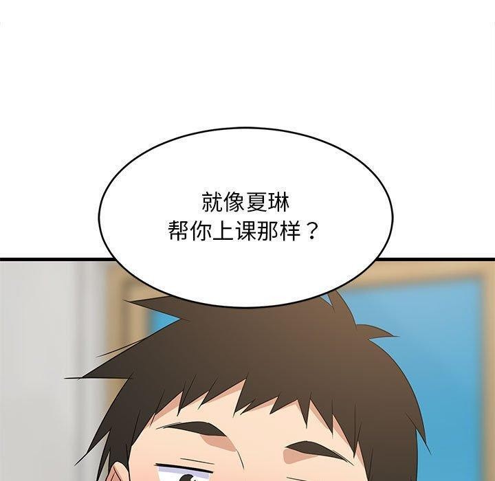 难缠姐妹偏要和我同居第42話