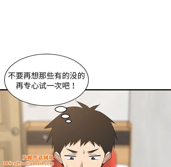难缠姐妹偏要和我同居第42話
