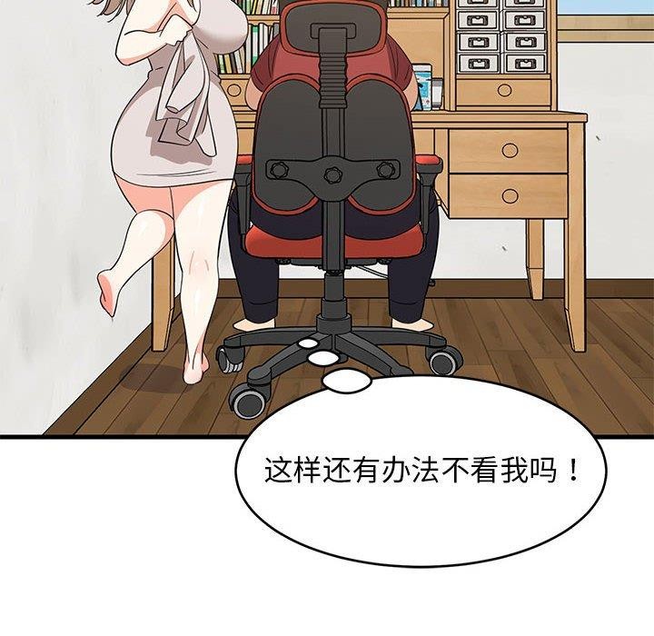 难缠姐妹偏要和我同居第42話