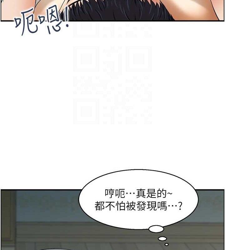 人妻控第47話-逐漸失衡的日常