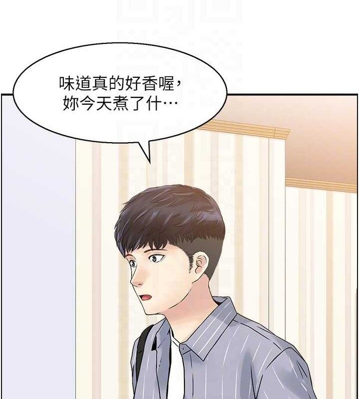 人妻控第47話-逐漸失衡的日常