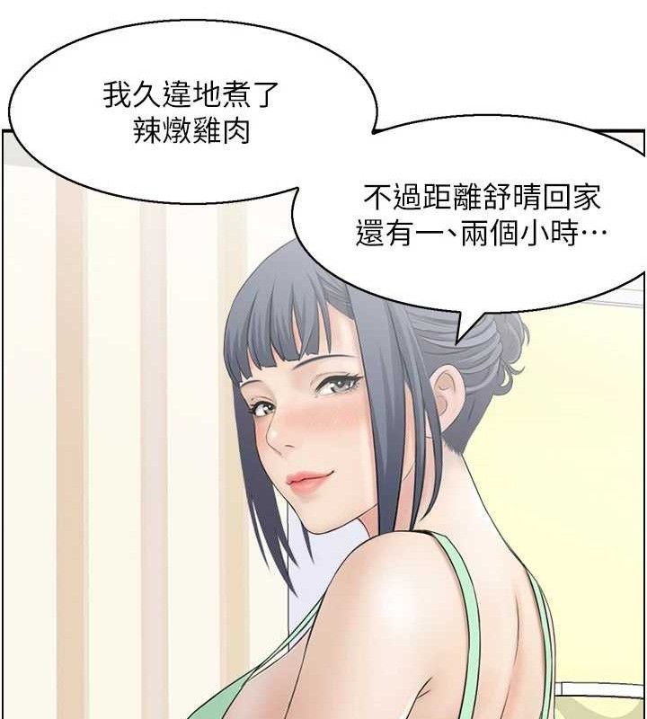 人妻控第47話-逐漸失衡的日常