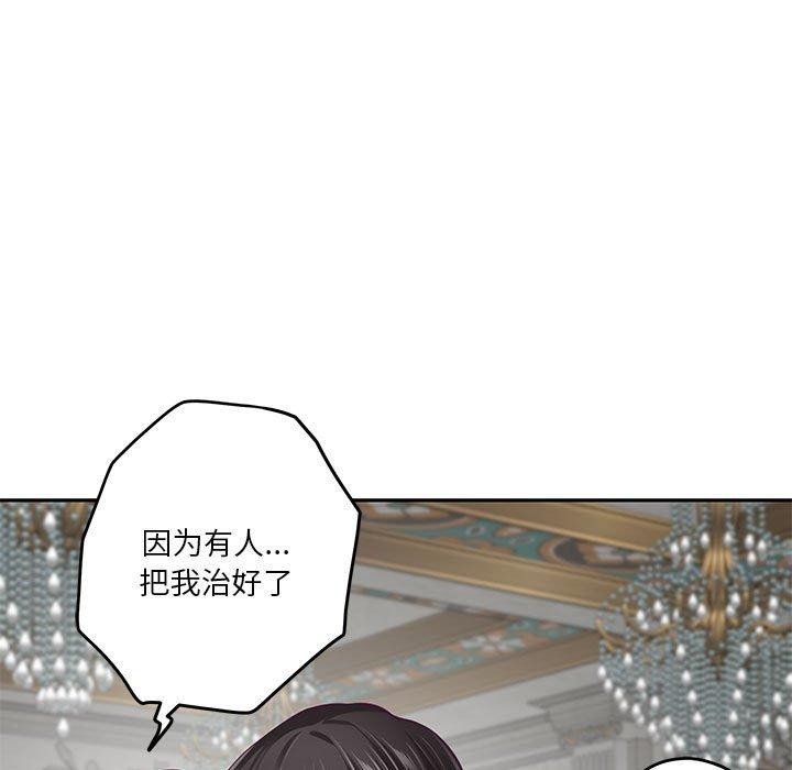 极乐之神第41話