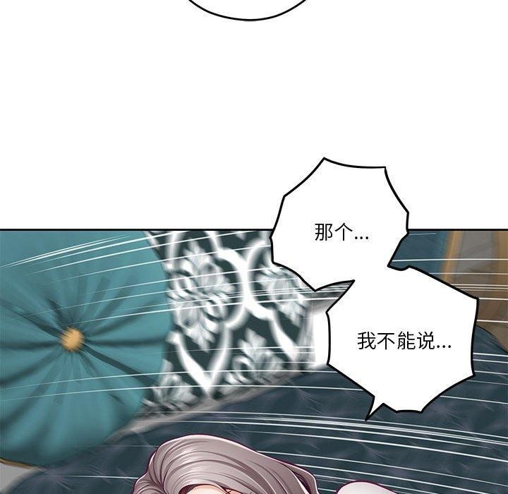 极乐之神第41話