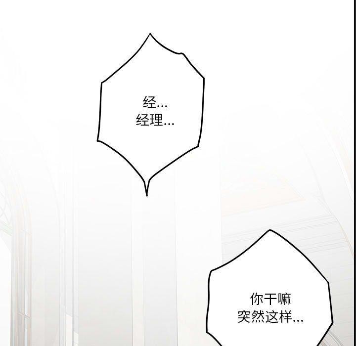 极乐之神第41話