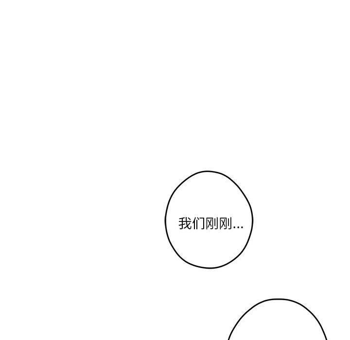 极乐之神第41話