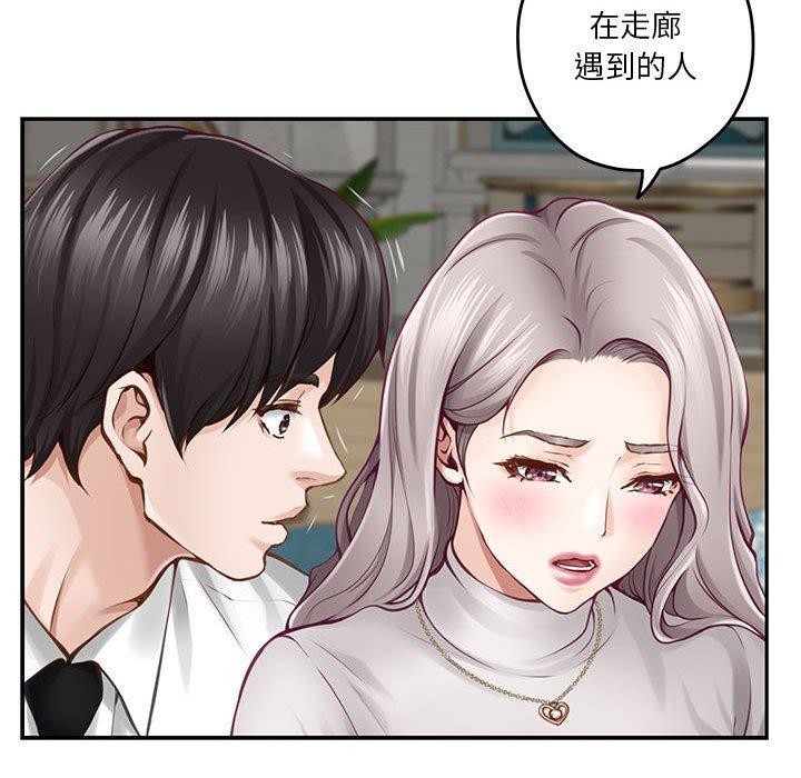 极乐之神第41話