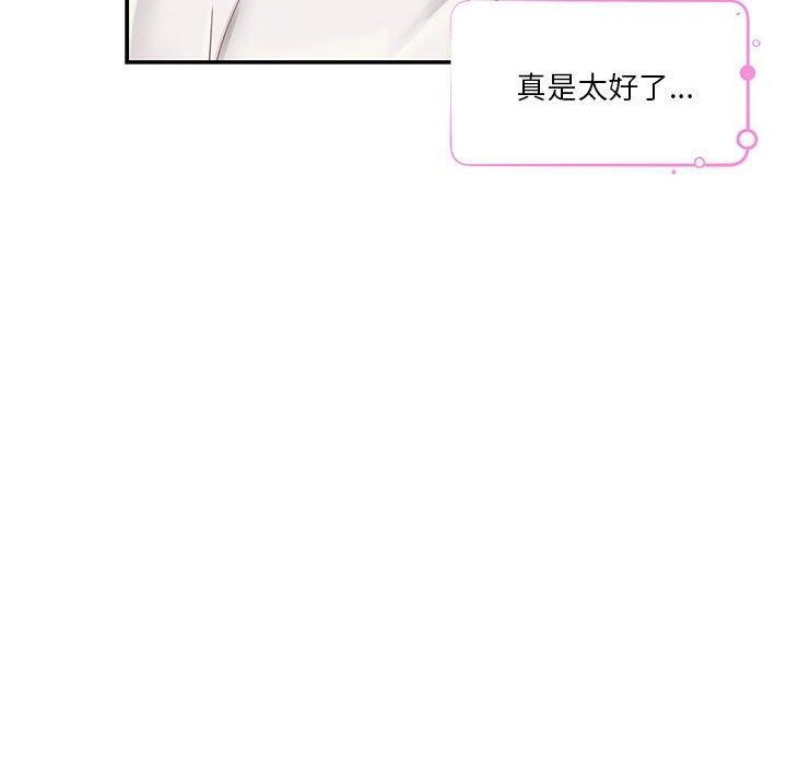 极乐之神第41話