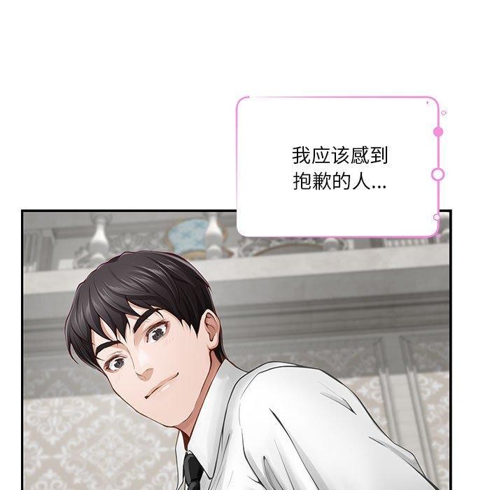 极乐之神第41話