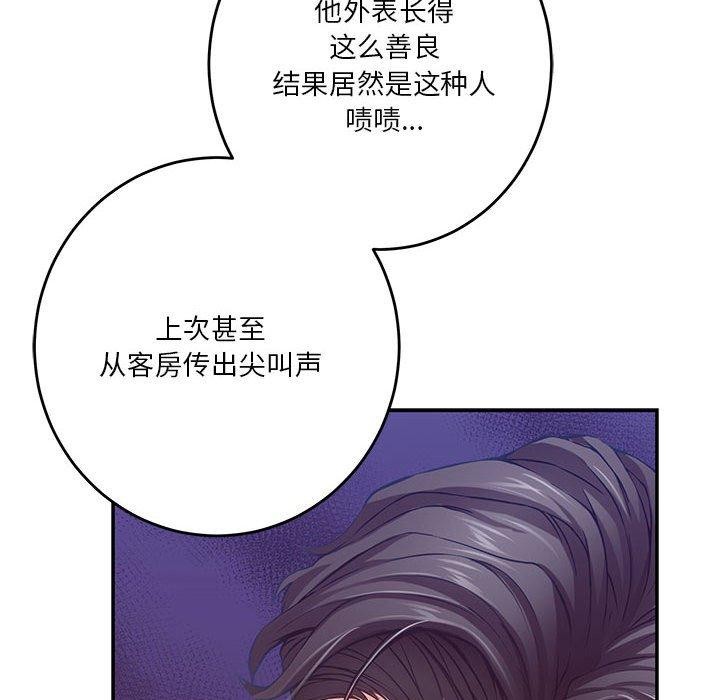 极乐之神第41話