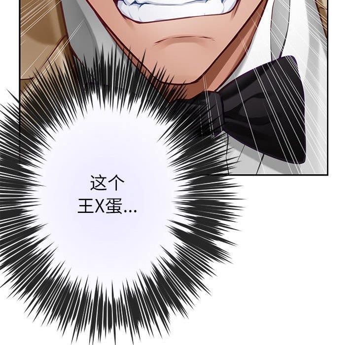 极乐之神第41話