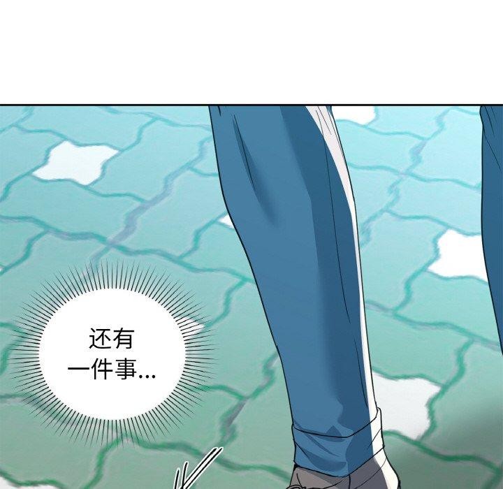咖啡因第58話