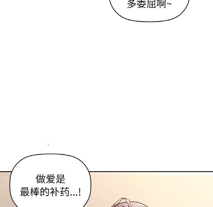 咖啡因第58話